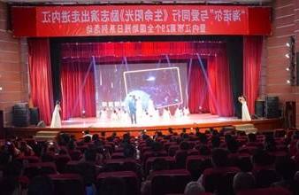 “生命助残，大爱无疆”—<a href='http://x9fb.hzpshiyong.com'>买球app</a>环保助残励志演出活动走进内江